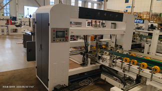 Automatic Carton Gluing Line Conveyor.jpg